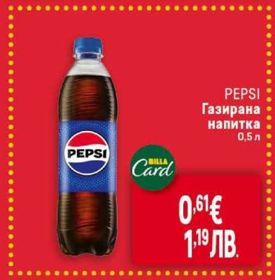 PEPSI