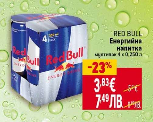RED BULL