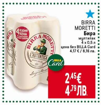 BIRRA MORETTI
