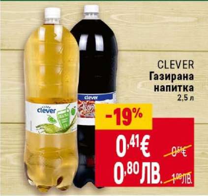 CLEVER Газирана напитка