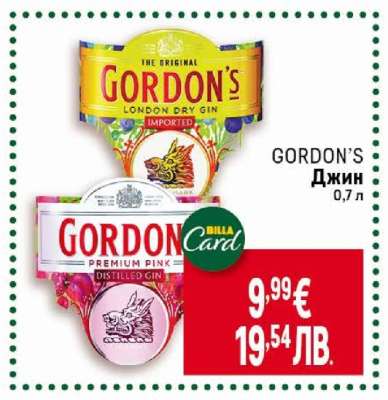GORDON'S Джин