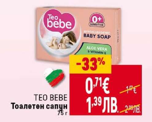 TEO BEBE Тоалетен сапун