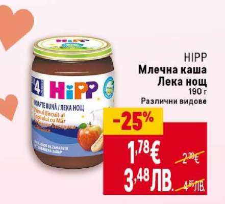 HIPP Млечна каша Лека нощ