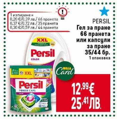 PERSIL
