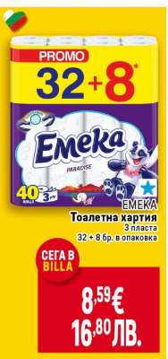 Emeka Paradise