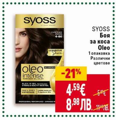 SYOSS Боя за коса Oleo