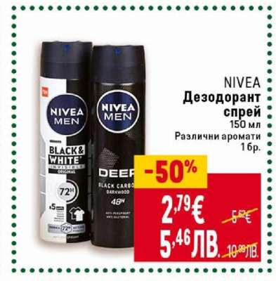 NIVEA Дезодорант спрей