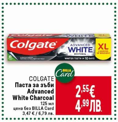 COLGATE Паста за зъби Advanced White Charcoal