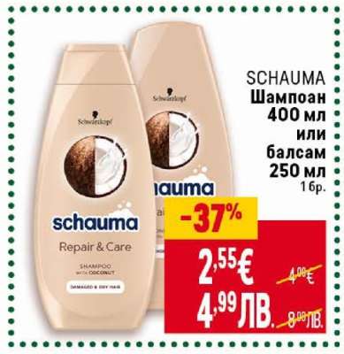 Schauma