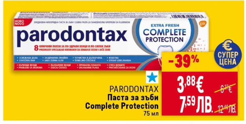 PARODONTAX Паста за зъби Complete Protection
