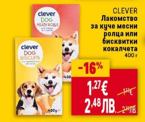CLEVER Лакомство за куче месни ролца или бисквитки кокалчета
