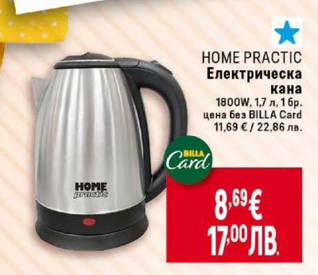 HOME PRACTIC Електрическа кана