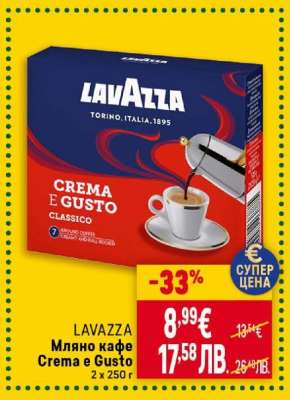 LAVAZZA