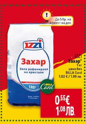 IZZI Захар