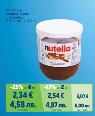 NUTELLA