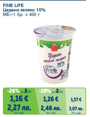 FINE LIFE Цедено мляко 10%