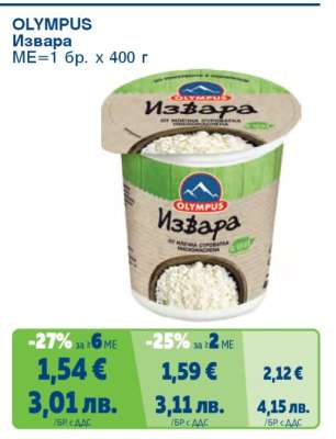 OLYMPUS Извара