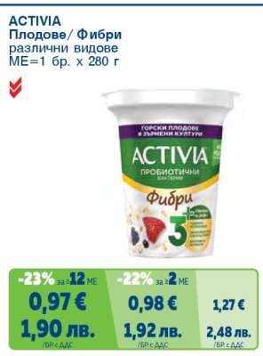 ACTIVIA Плодове/ Фибри