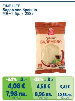 FINE LIFE Бадемово брашно