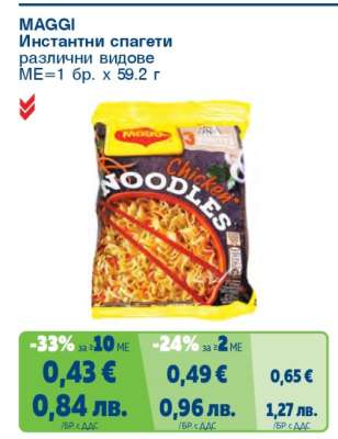 Maggi Инстантни спагети