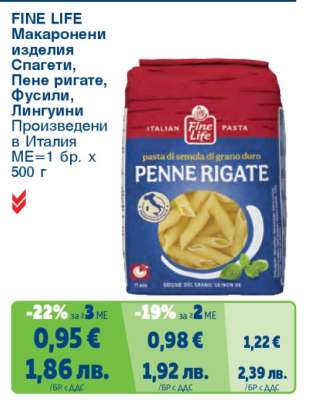 FINE LIFE Макарони изделия