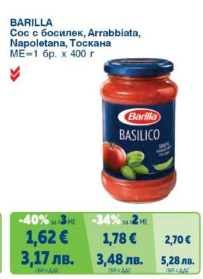 BARILLA