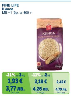 FINE LIFE Киноа