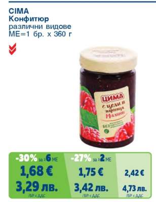 СИМА Конфитюр