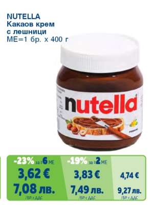 NUTELLA