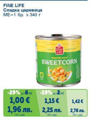 FINE LIFE Сладка царевица