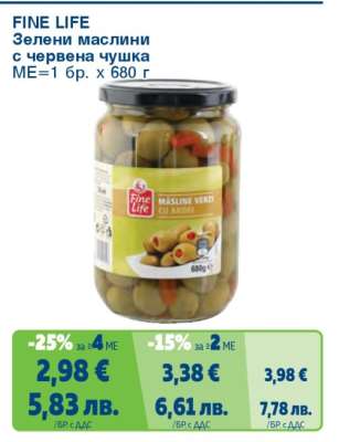 FINE LIFE Зелени маслини с червена чушка