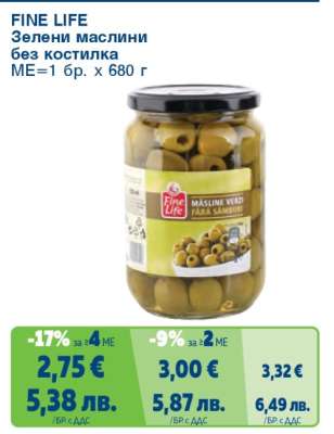 FINE LIFE Зелени маслини без костилка