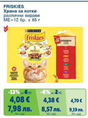 FRISKIES