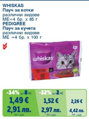 WHISKAS Пауч за котки