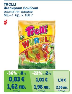 TROLLI Желирани бонбони