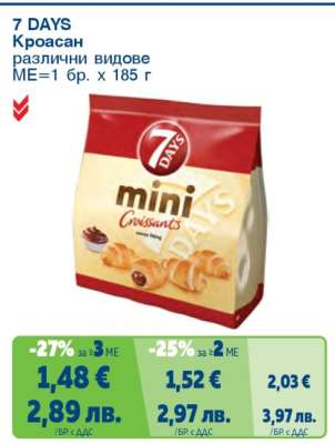 7 DAYS Кроасан