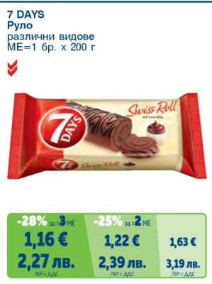 7 DAYS Руло