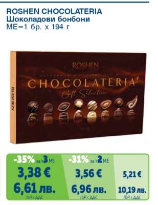 ROSHEN CHOCOLATERIA