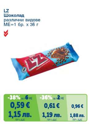 LZ Шоколад