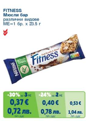 FITNESS Мюсли бар