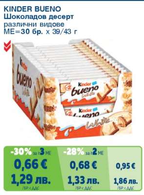KINDER BUENO