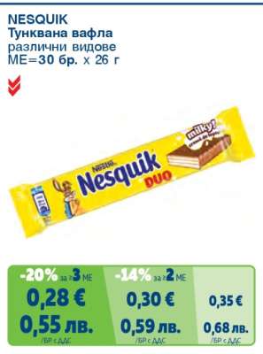 NESQUIK