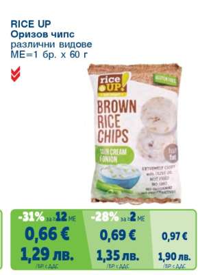 RICE UP Оризов чипс
