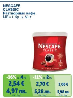 NESCAFE CLASSIC