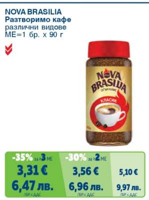 NOVA BRASILIA