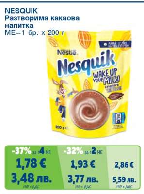 NESQUIK