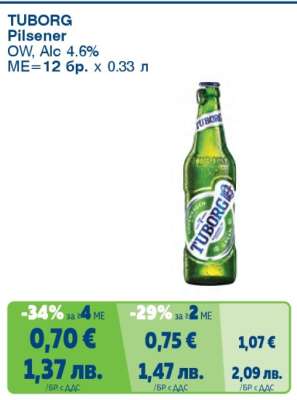 TUBORG Pilsener