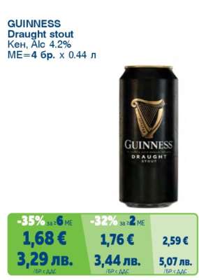 GUINNESS Draught stout