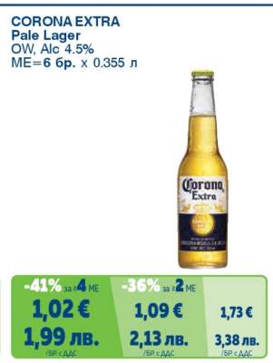CORONA EXTRA