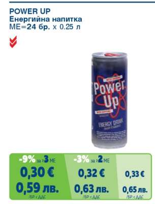 POWER UP